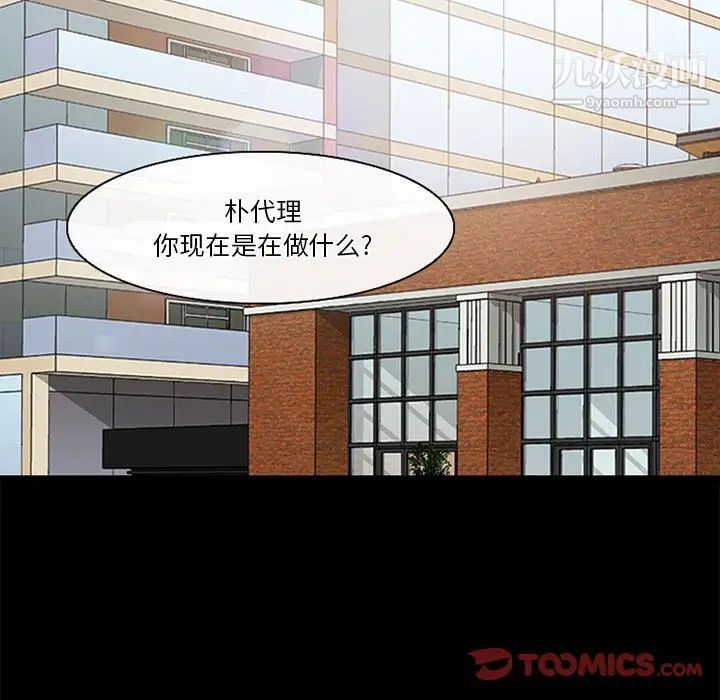 徘徊的心動第38話