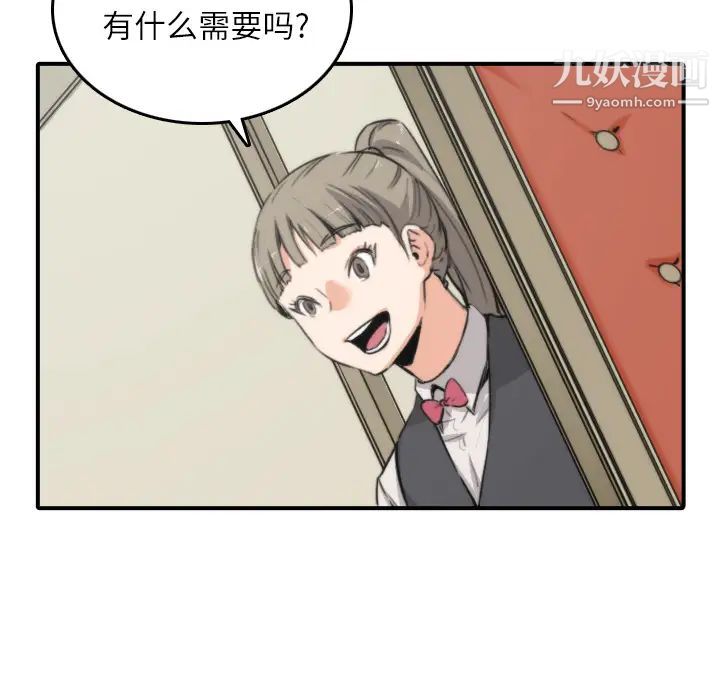 色花穴第33话
