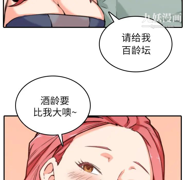 色花穴第33话