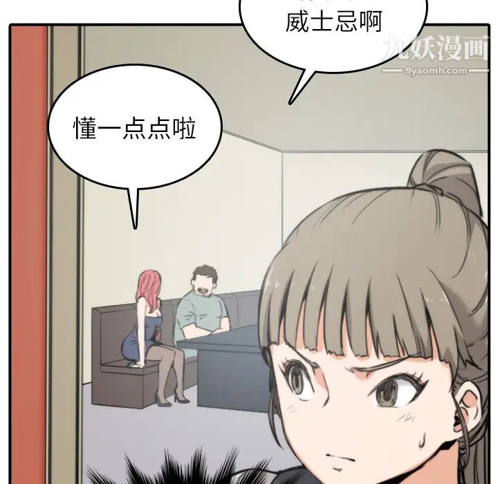 色花穴第33话
