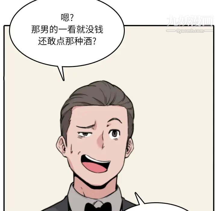 色花穴第33话
