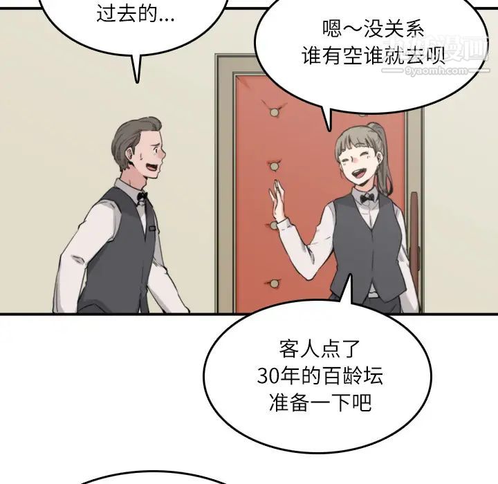 色花穴第33话