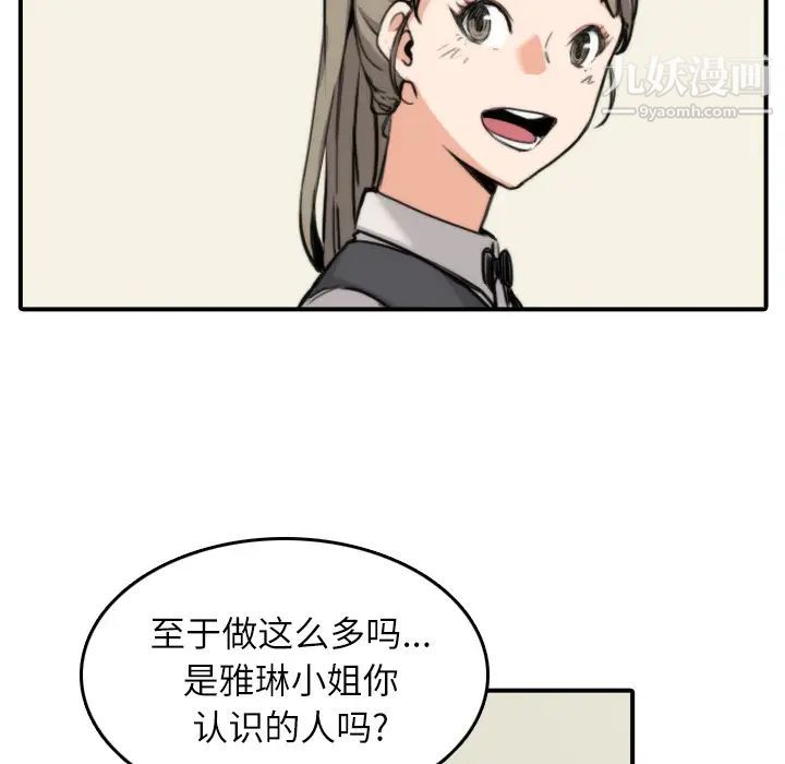 色花穴第33話