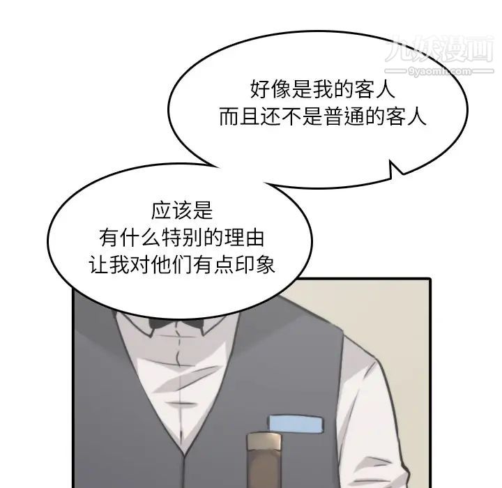 色花穴第33话
