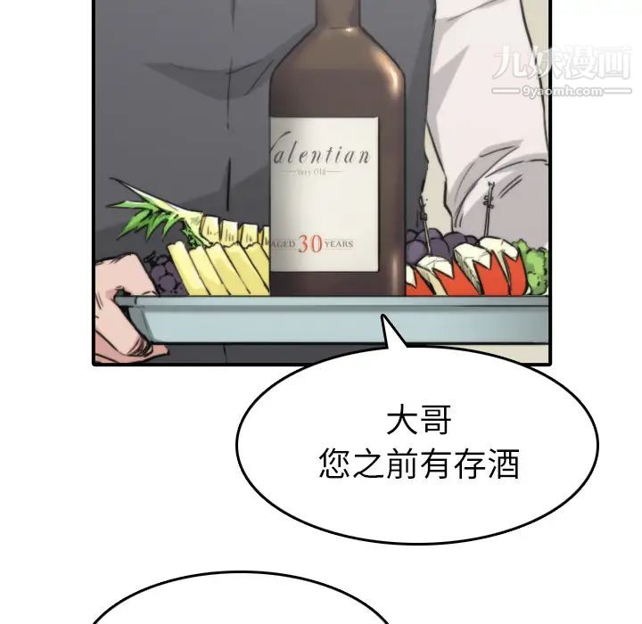 色花穴第33话