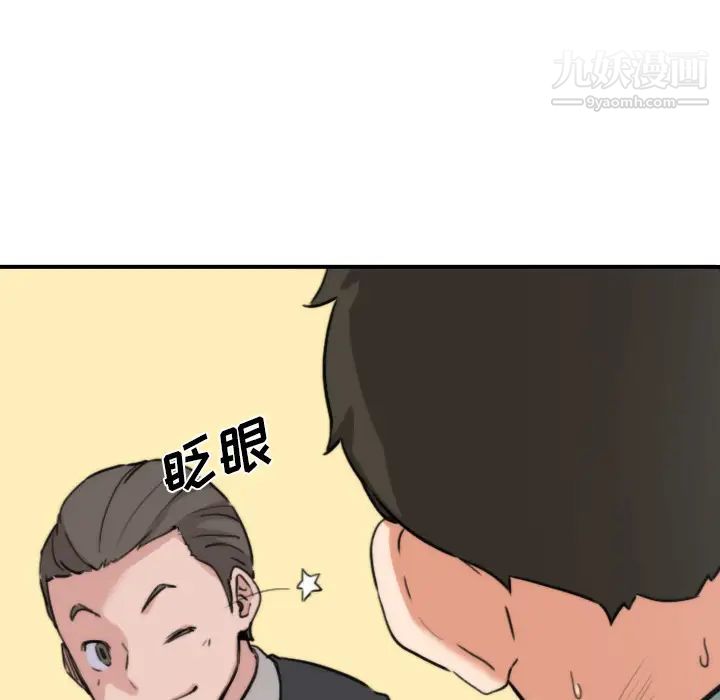 色花穴第33话