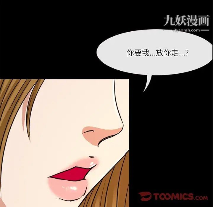 徘徊的心動第38話