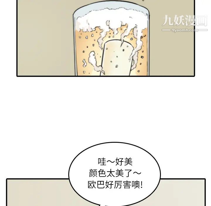 色花穴第33话