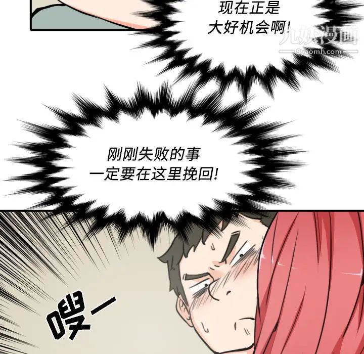 色花穴第33话