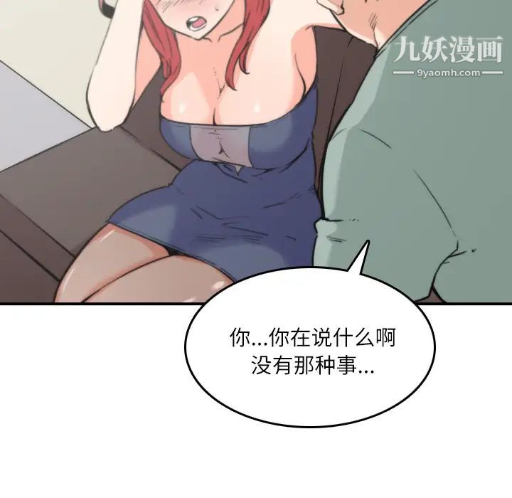 色花穴第33话