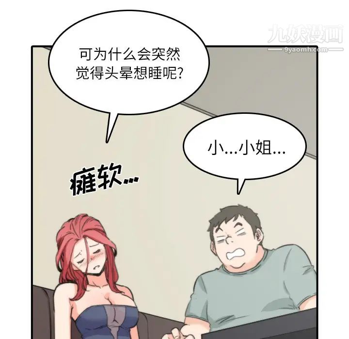 色花穴第33话