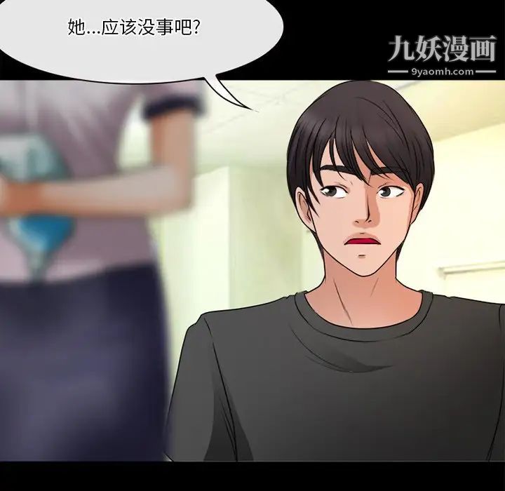 徘徊的心動第38話