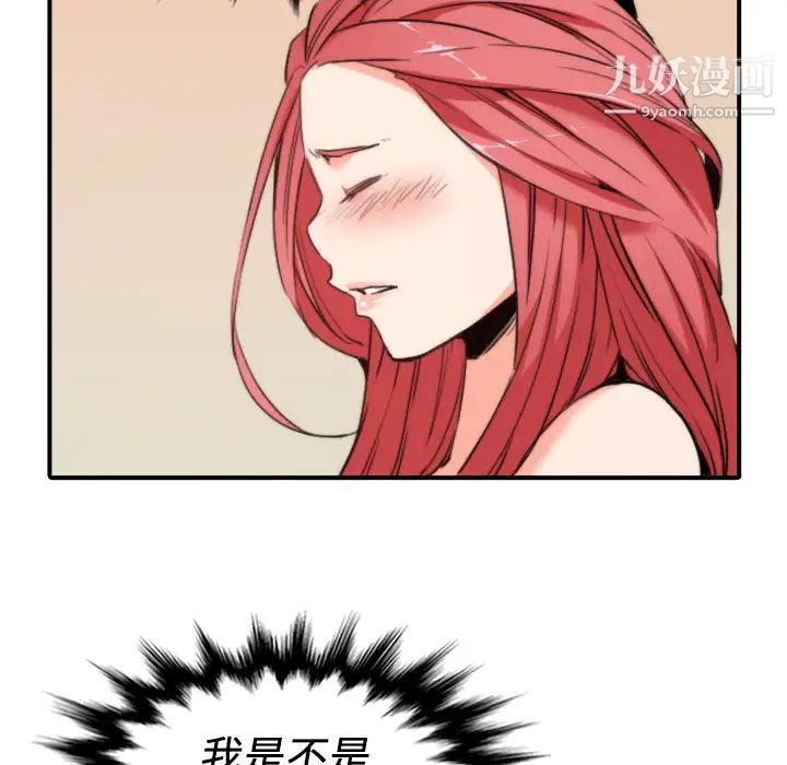 色花穴第33话