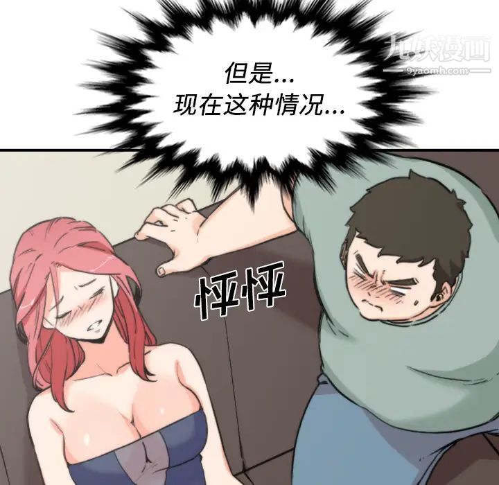 色花穴第33话