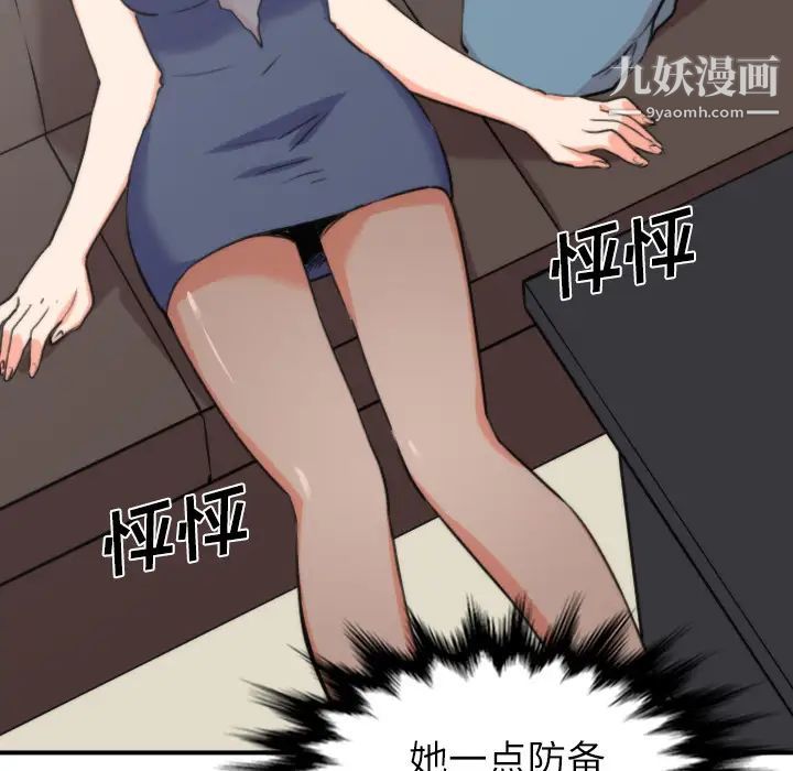 色花穴第33话