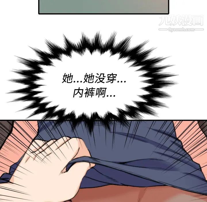 色花穴第33话