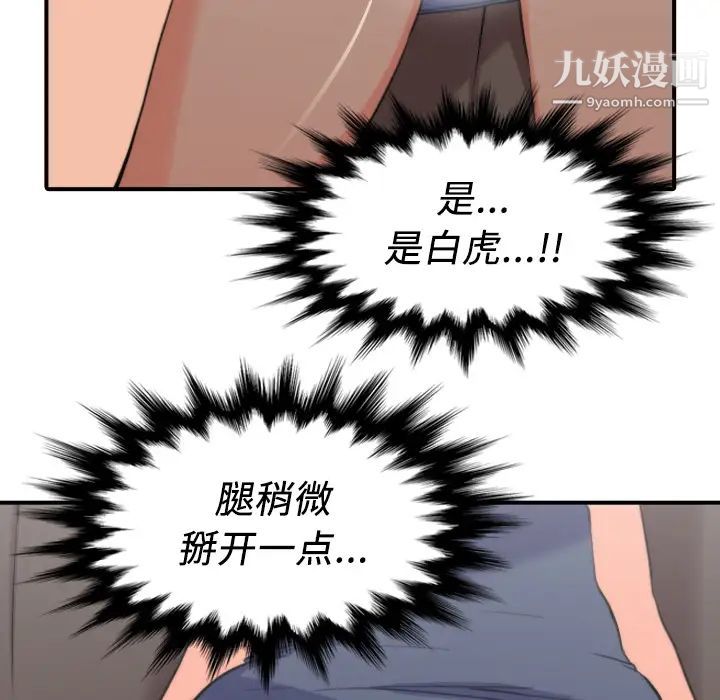 色花穴第33话