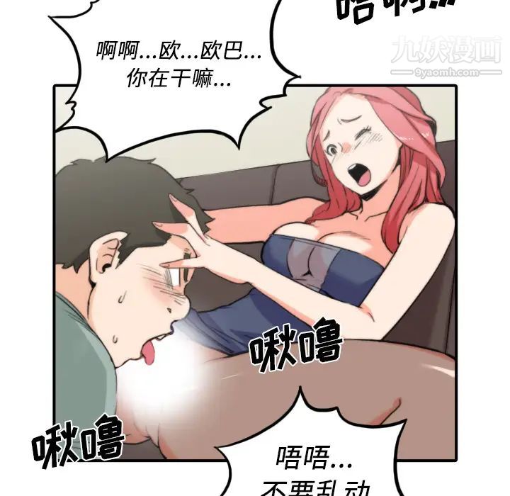 色花穴第33话