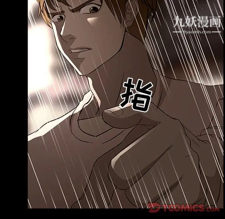 徘徊的心動第39話