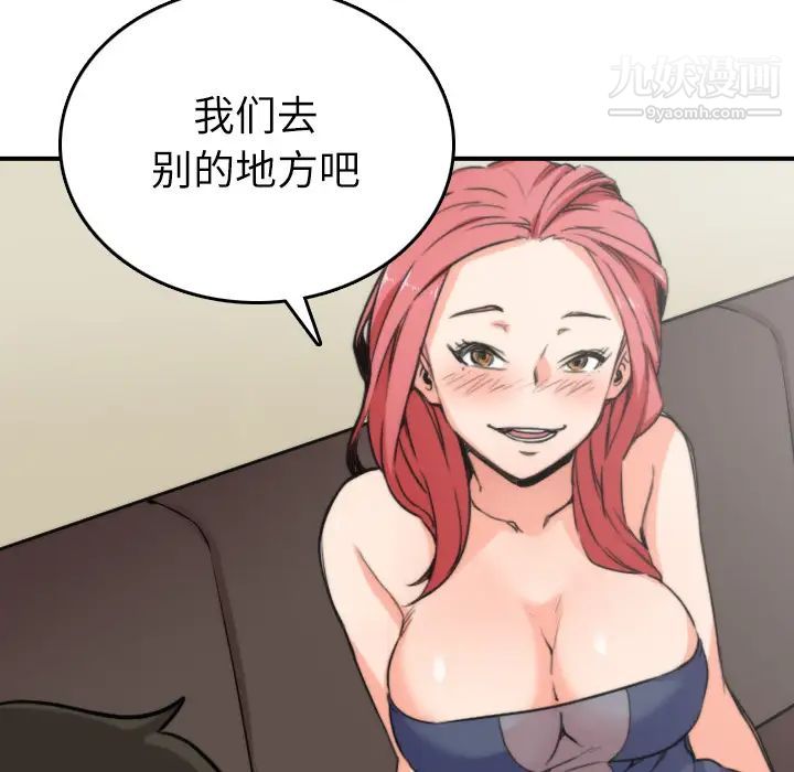 色花穴第33话