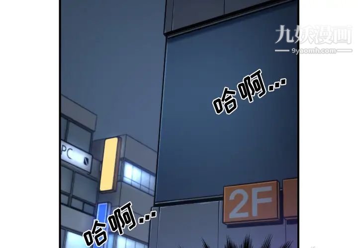 色花穴第34话