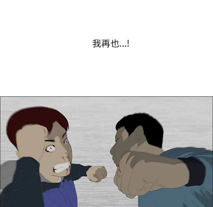 逆伦第23话