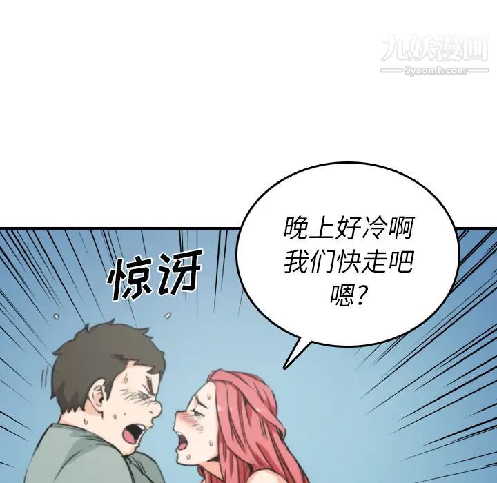 色花穴第34话
