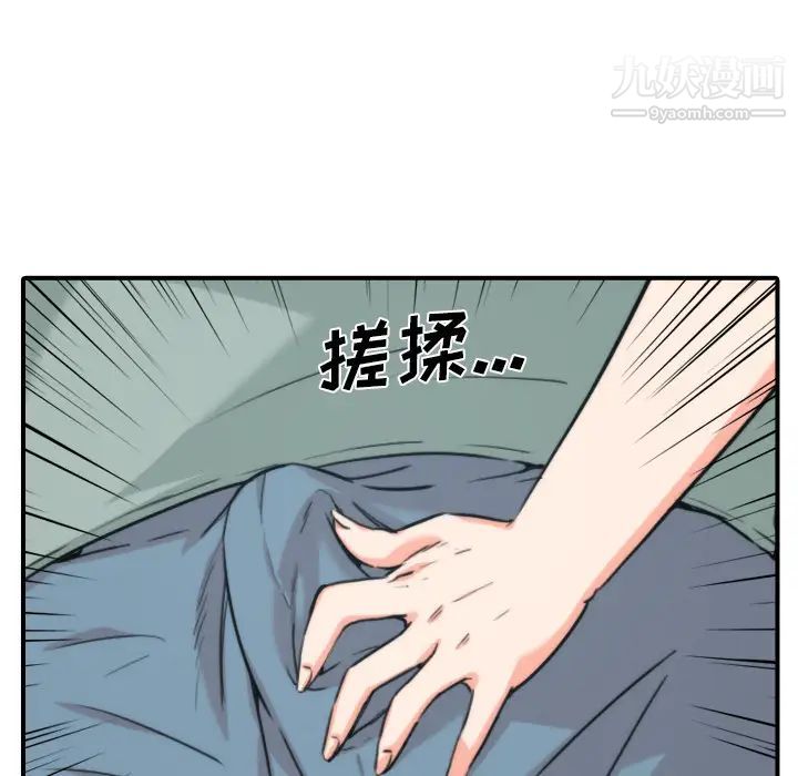 色花穴第34话