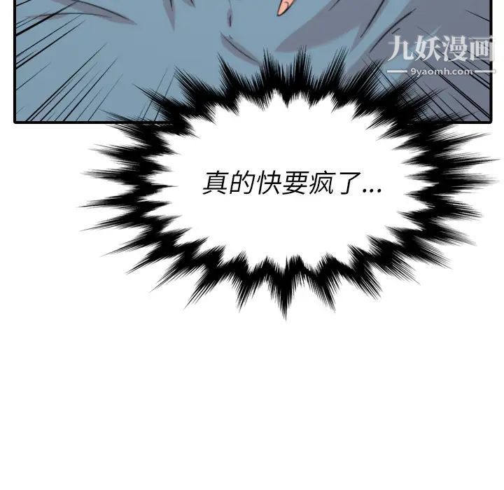 色花穴第34話