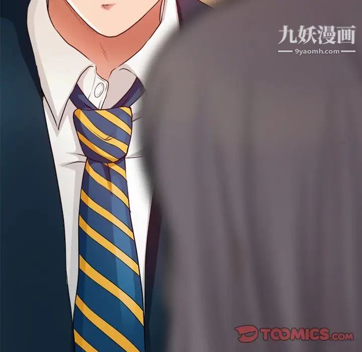 徘徊的心動第39話