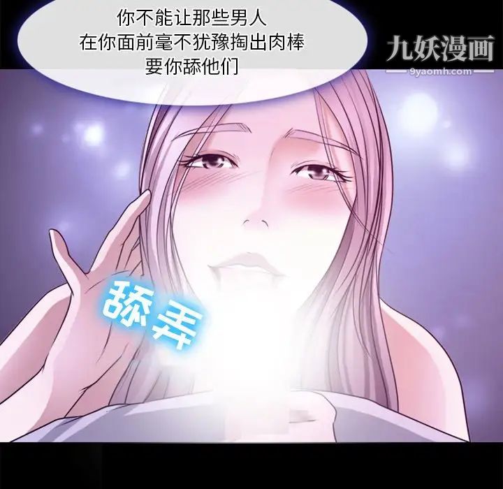 徘徊的心動第39話