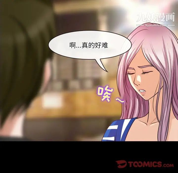 徘徊的心動第39話