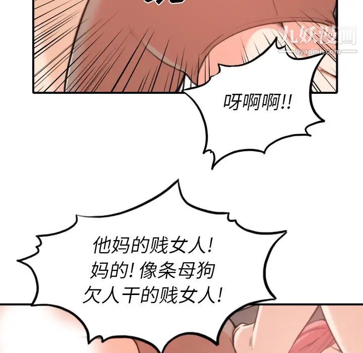 色花穴第34话