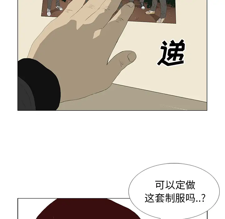 逆伦第23话