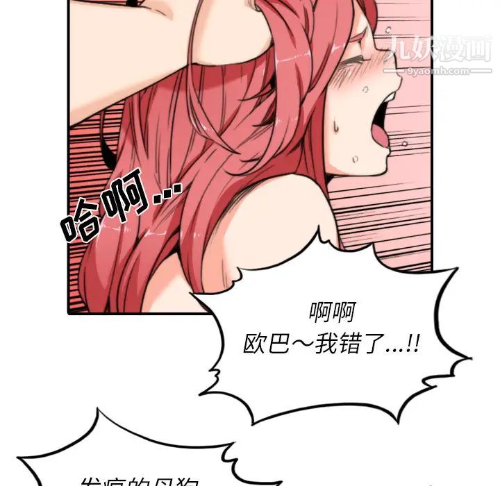 色花穴第34话