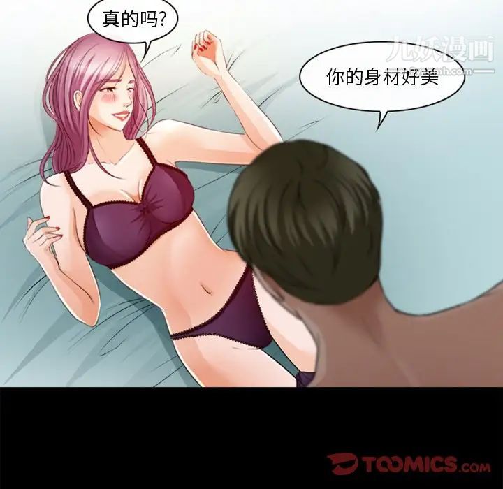徘徊的心動第40話