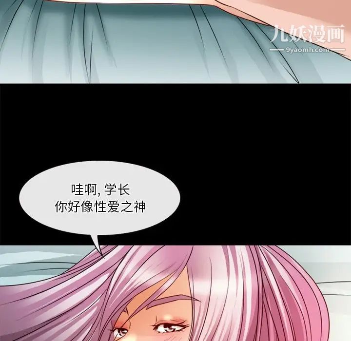 徘徊的心動第40話