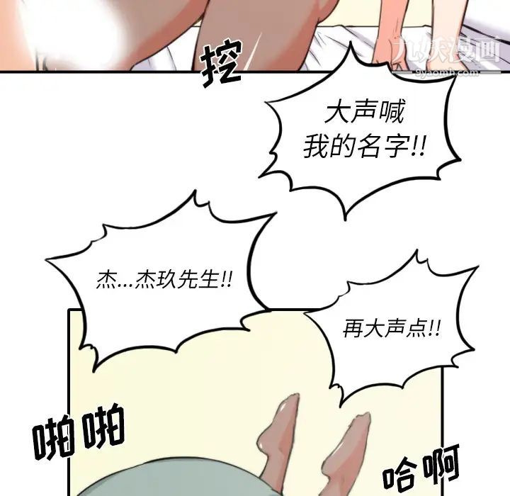 色花穴第34话