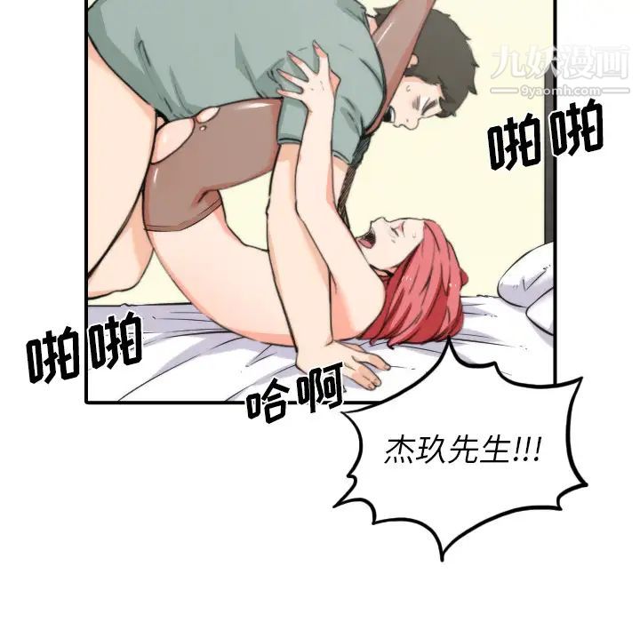 色花穴第34話