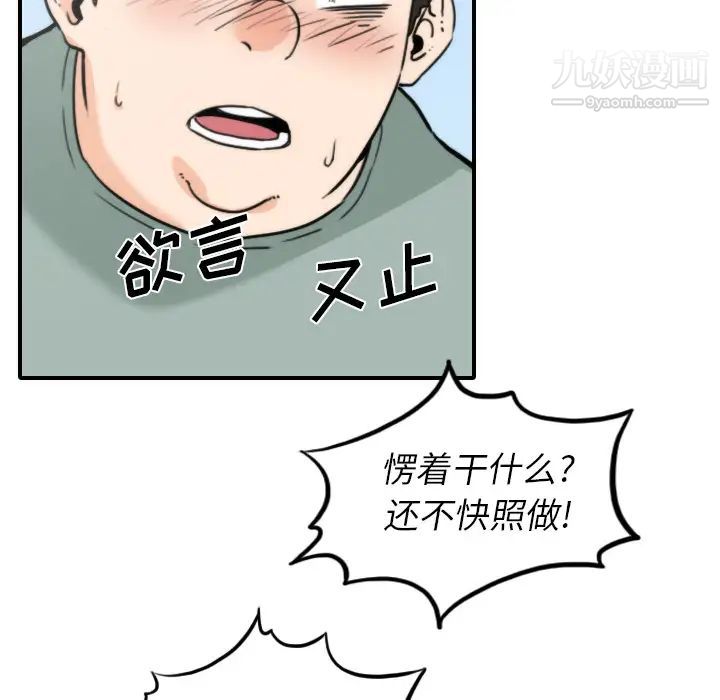 色花穴第34話