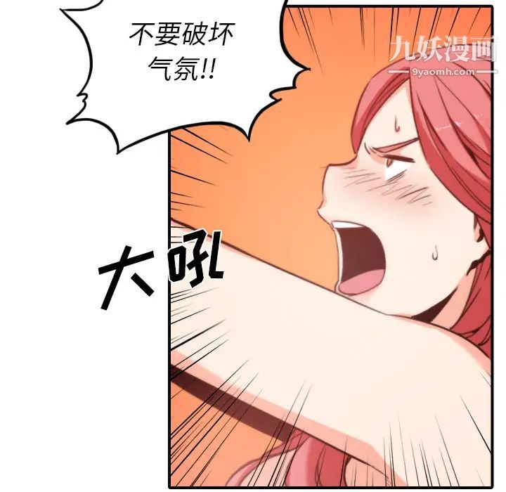 色花穴第34话