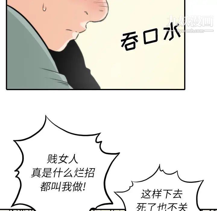 色花穴第34話