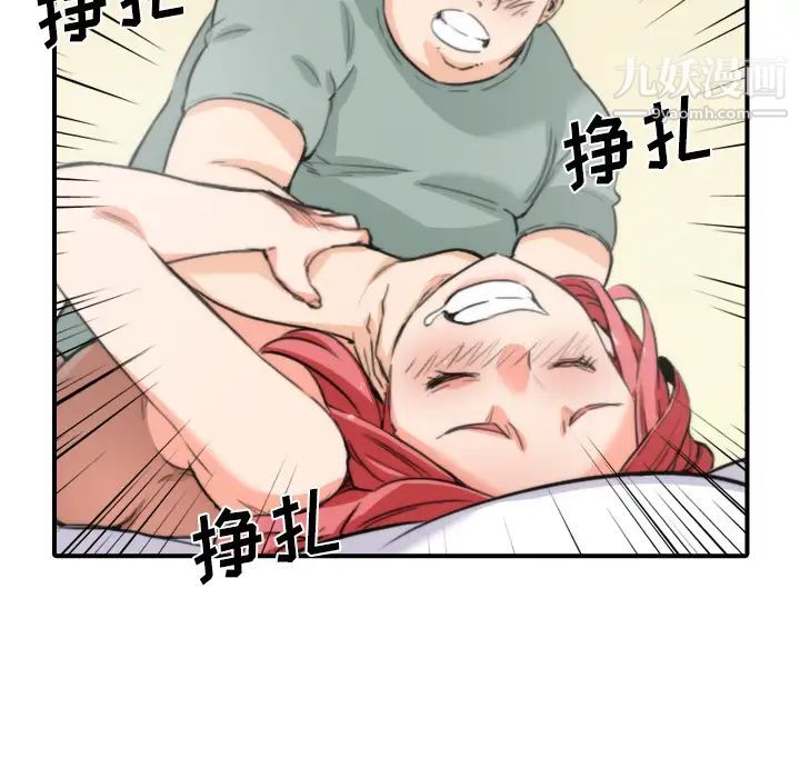 色花穴第34话