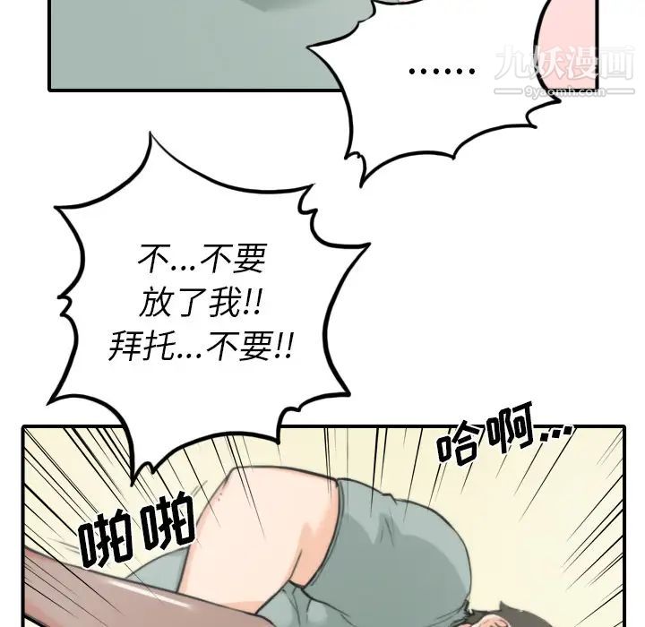 色花穴第34话