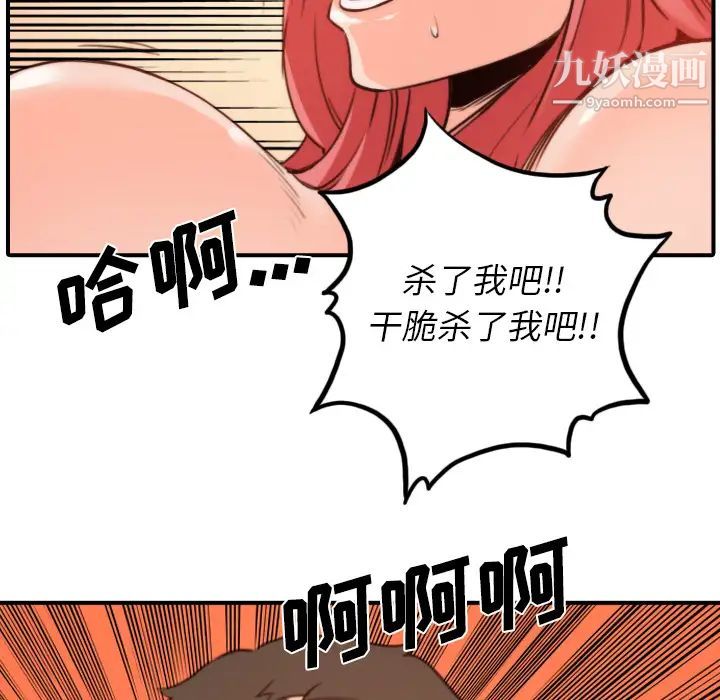 色花穴第34话