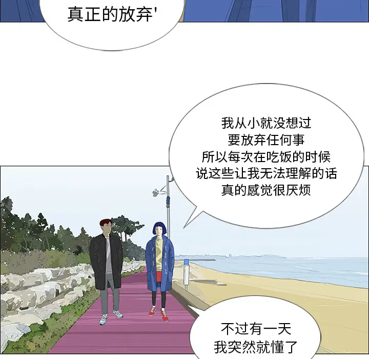 逆伦第24话