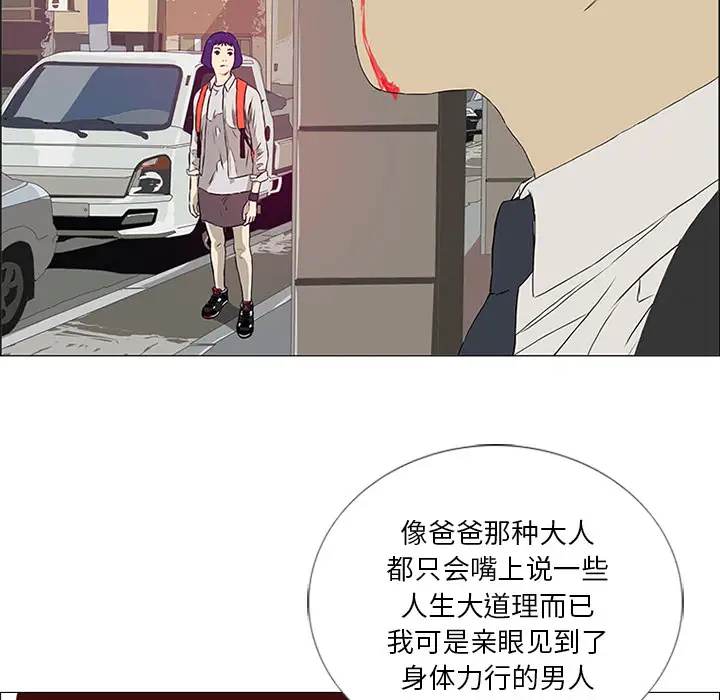 逆伦第24话