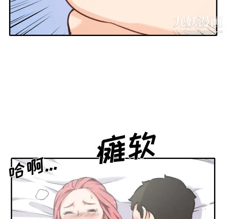 色花穴第34话