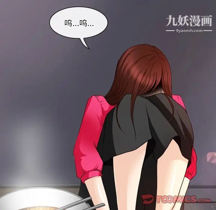 徘徊的心動第40話