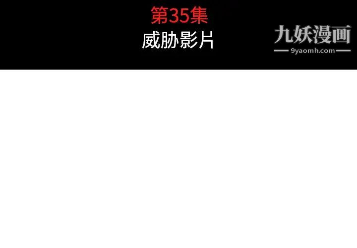 色花穴第35话